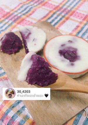 รูปของ ขนมมันม่วงราดกระทิ (เด็กหอ)