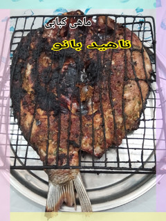 عکسی از دستور ماهی بنی کبابی جنوبی 🐠🐠 مامان پز 👩🍳😋😍
