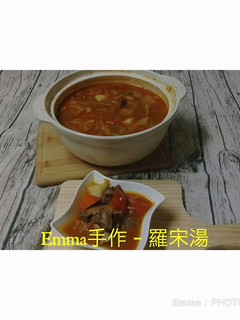 羅宋湯 的食譜成品照片