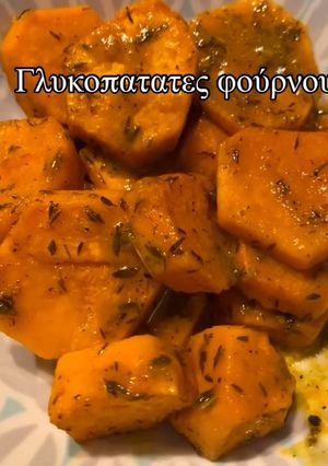 Φωτογραφία της συνταγής Γλυκοπατάτες φούρνου