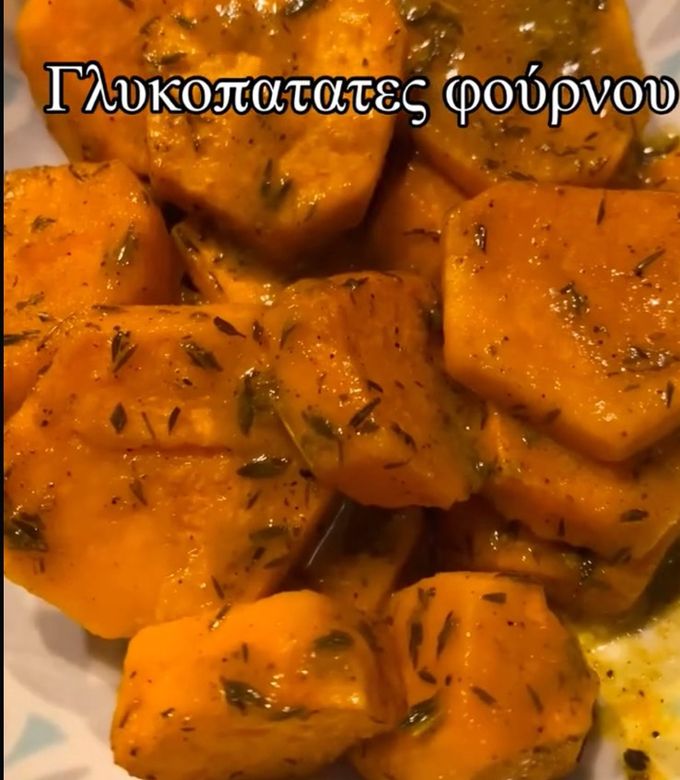 Φωτογραφία της συνταγής Γλυκοπατάτες φούρνου