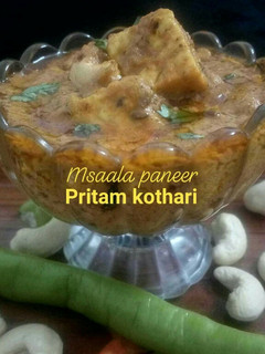 मसाला काजू पनीर (Masala kaju paneer recipe in Hindi) रेसिपी मुख्य फोटो