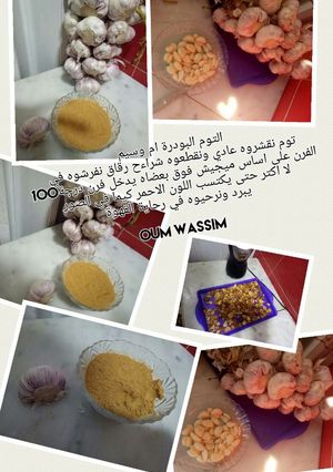 صورة لوصفة الثوم البودرة ام وسيم
