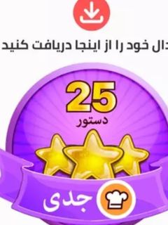 عکسی از دستور مدال سوم 😍😍😍😍