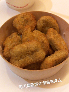 氣炸雞塊 的食譜成品照片