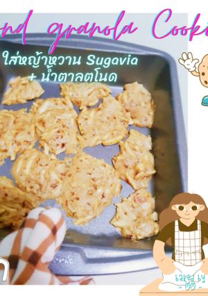 รูปของ คุกกี้หญ้าหวาน Almond Granola ใช้หญ้าหวาน Sugavia + น้ำตาลโตนด (สูตรหวานน้อยอร่อยละมุน) By.. MM