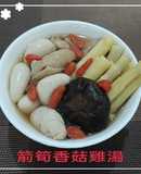 箭筍香菇雞湯(簡單料理)