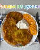 Оладьи из цукини