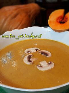 عکسی از دستور سوپ کدوحلوایی