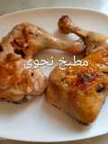 افخاذ الدجاج مشوية في الفرن