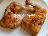 افخاذ الدجاج مشوية في الفرن