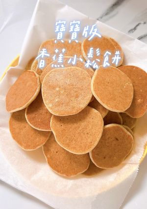 寶寶副食品_手指食物_香蕉鬆餅 的食譜成品照片