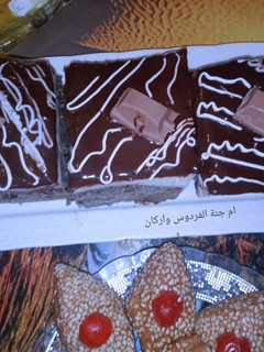 صورة لوصفة كيكة الطبقات