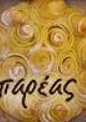 Φωτογραφία της συνταγής Τούρτα με λουλούδια μερέντας