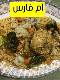 صورة لوصفة كبسه بالخضار