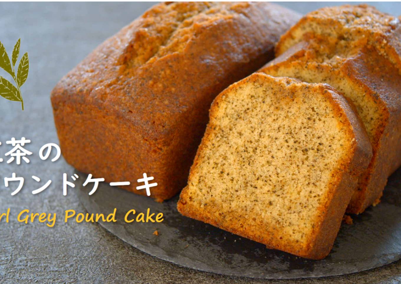 Earl Grey Pound Cake