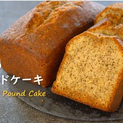A picture of Earl Grey Pound Cake.