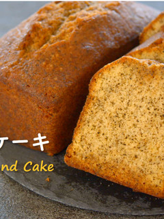 A picture of Earl Grey Pound Cake.