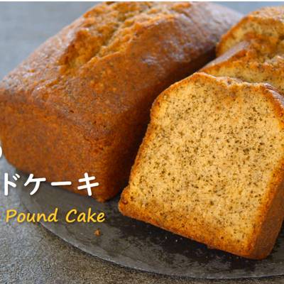 Grey Ghost Bakery  Family Pound Cake Recipe