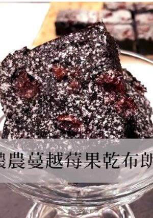 蔓越莓布朗尼，口感超濕潤，簡單巧克力食譜 的食譜成品照片