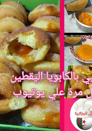 صورة لوصفة بينيي بالكابويا اليقطين