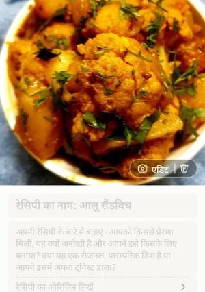 आलू फूलगोभी सब्जी(aloo fulgobhi sabji recipe in hindi) रेसिपी मुख्य फोटो