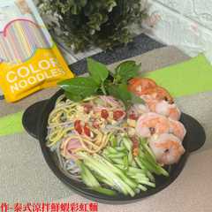 泰式涼拌鮮蝦彩虹麵-レシピのメイン写真