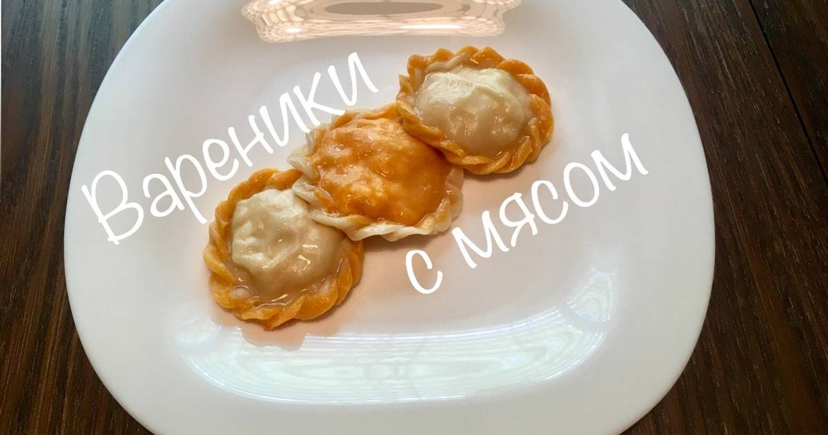 Вареники с мясом Полтавские : Вторые блюда