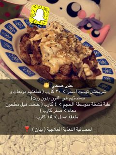صورة لوصفة حلى صحي