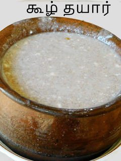 கேழ்வரகு கூழ் செய்முறை முக்கிய புகைப்படம்