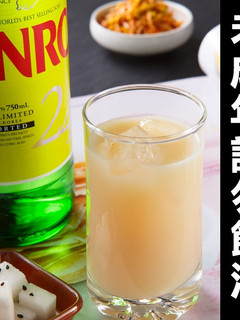 【家樂福廚房】真露酒調酒》養樂多真露 的食譜成品照片