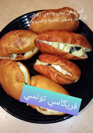 صورة لوصفة فريكاسي تونسي