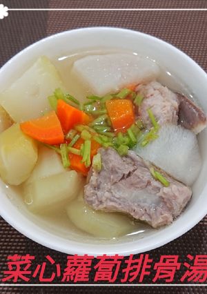 菜心籮蔔排骨湯(簡單料理) 的食譜成品照片