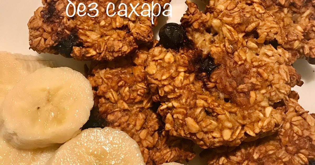 Рецепт с бананом без сахара. Овсяное печенье с бананом без муки и сахара. Печенье без сахара с бананом рецепт.