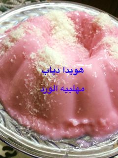 صورة لوصفة مهلبيه الورد