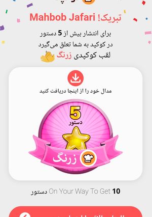 عکسی از دستور باتشکر فراوون ❤❤❤🙏🙏🙏🙏