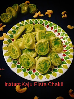 काजू पिस्ता चकली (kaju pista chakli recipe in Hindi) रेसिपी मुख्य फोटो