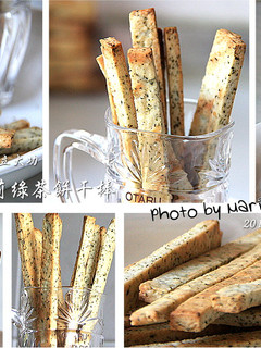 小小烤箱立大功:茉莉綠茶餅干棒 的食譜成品照片