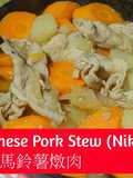 Japanese Pork Stew: Nikujaga