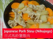 A picture of japanese pork slice