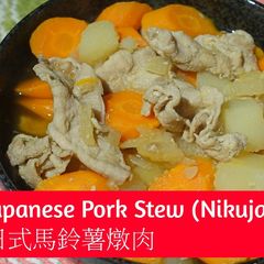 A picture of Japanese Pork Stew: Nikujaga.