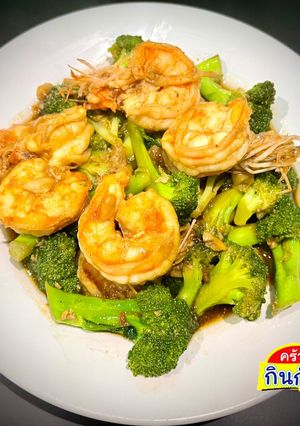 รูปของ บล็อคโคลี่ผัดกุ้ง