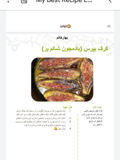 عکسی از دستور بهترین دستورمن درکوکپد😄