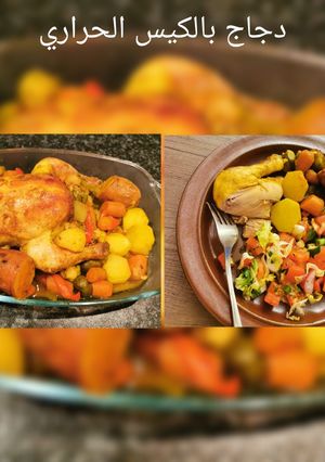صورة لوصفة دجاج بالكيس الحراري