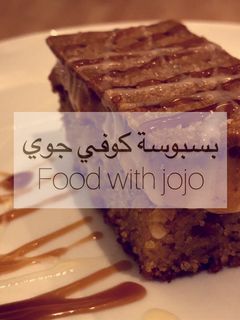 صورة لوصفة بسبوسة كوفي جوي