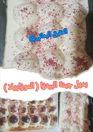 صورة لوصفة بديل جبنة البيتزا (الموزاريلا)