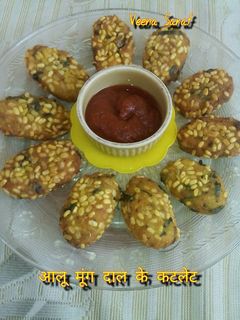 आलू मुंग दाल का स्नैक (Allu mung dal ka snack recipe in hindi) रेसिपी मुख्य फोटो