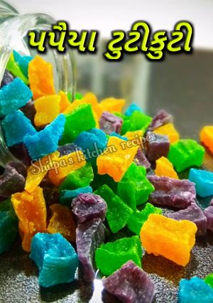 પપૈયા ટુટીફુટી (Papaya Tutifuti Recipe In Gujarati) રેસીપી મુખ્ય ફોટો