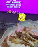 كساديا التونة