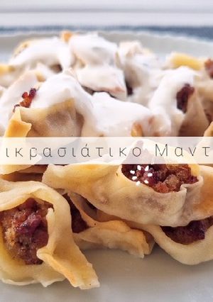 Φωτογραφία της συνταγής Μικρασιάτικο Μαντί